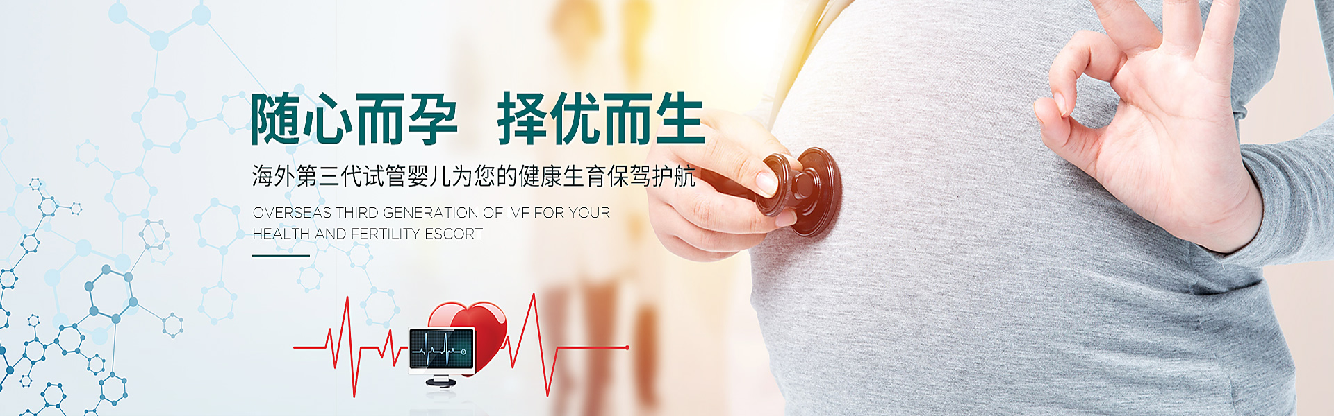 包头助孕轮播图